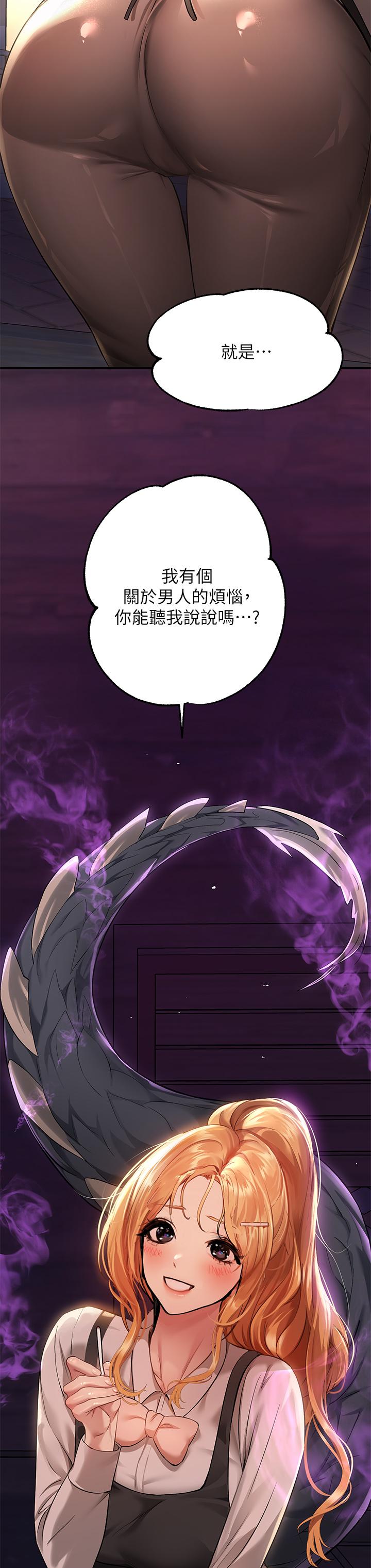 第54話-你竟敢對我沒大沒小 - 第34.jpg页