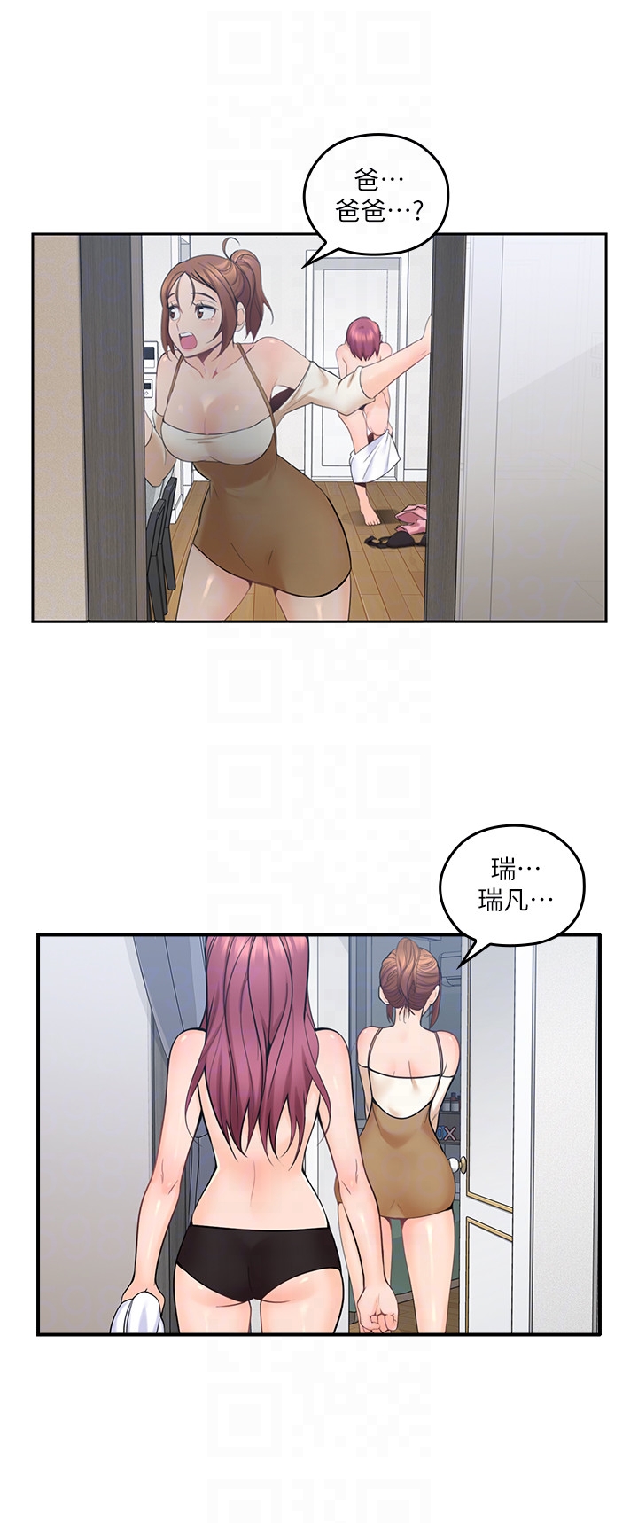 第8話-單戀復學學長的雅嵐 - 第26.jpg页
