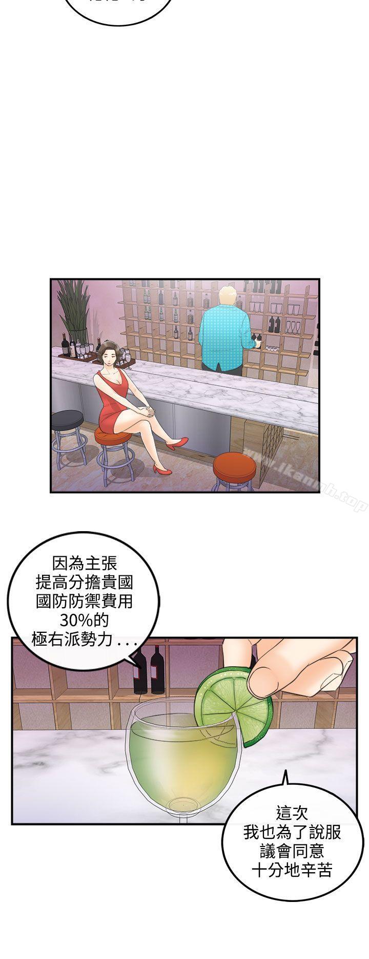 第26话-我的老婆是总统(4) - 第10.jpg页