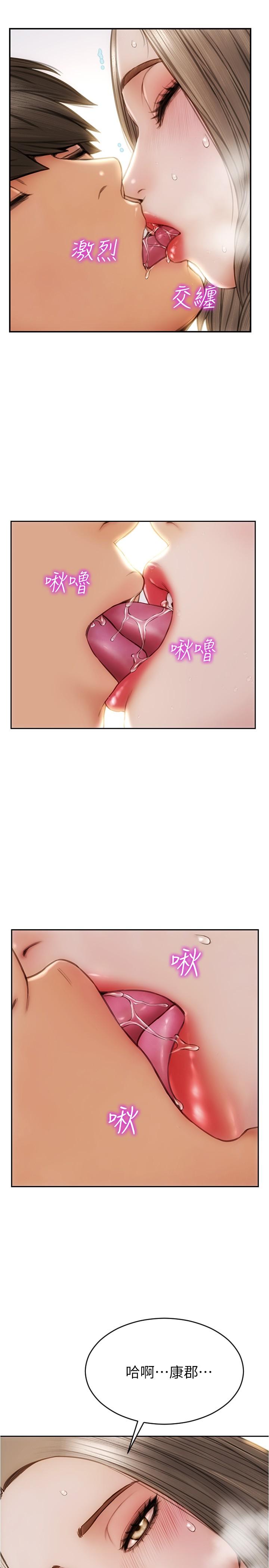 第25話-把它當作自慰棒就好了 - 第25.jpg页