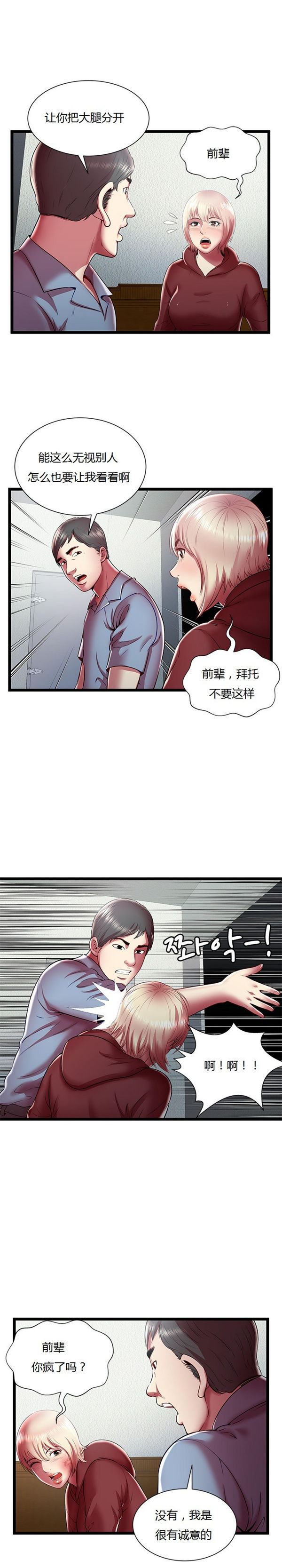 第 20 话 - 第14.jpg页