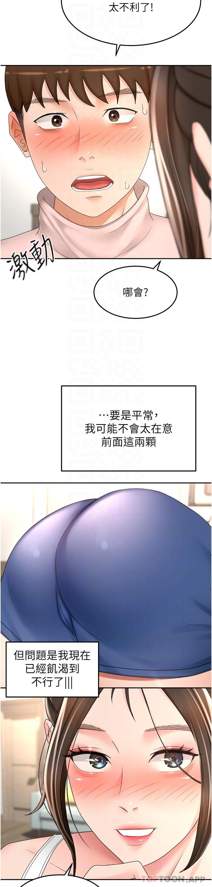 第73话-成人版叠叠乐 - 第31.jpg页