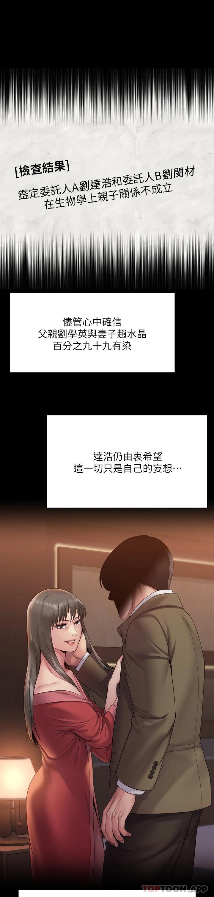 第257話-爸，你要不要喝我的母奶 - 第22.jpg页