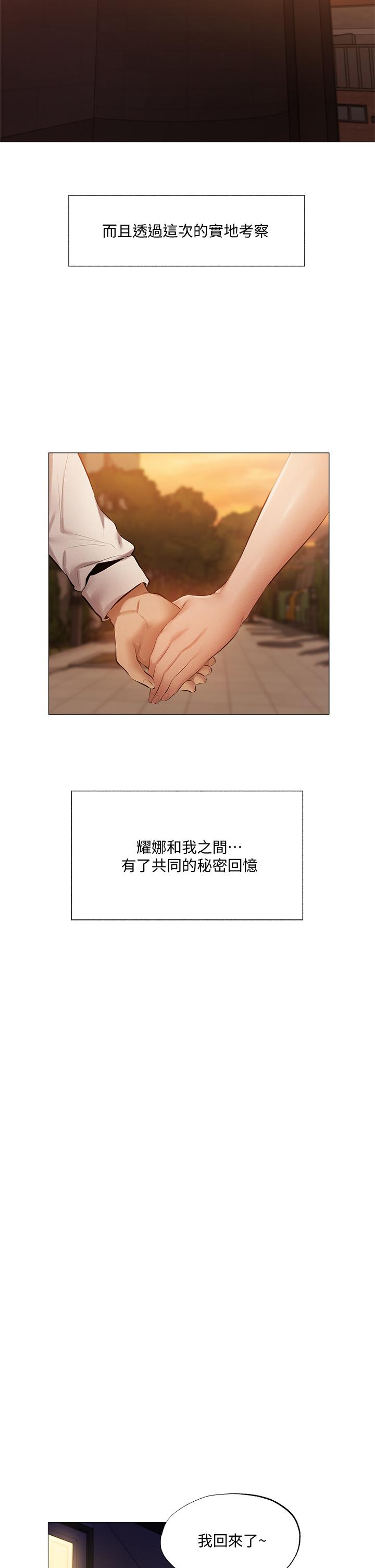 第41話-想射就直接射給我 - 第38.jpg页