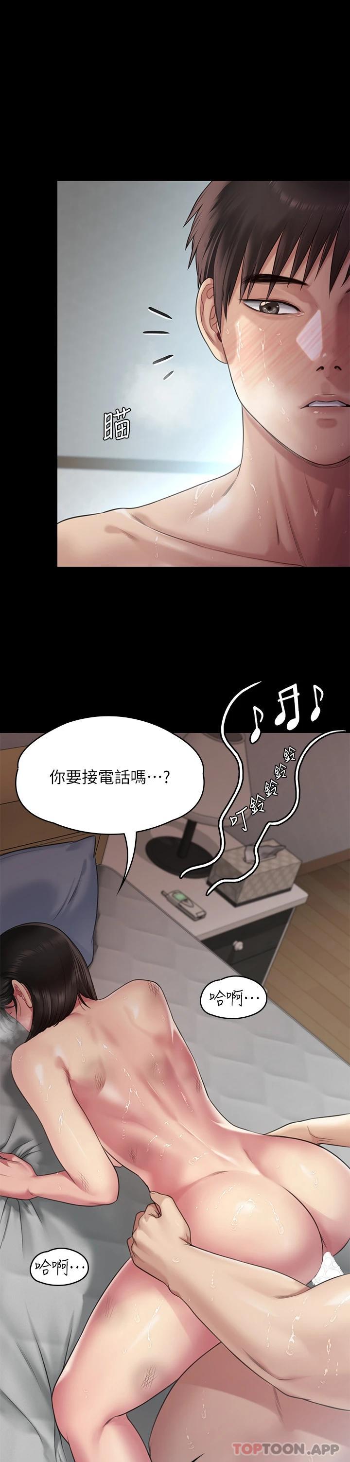第259话-被俊彪逼疯的达莉 - 第55.jpg页