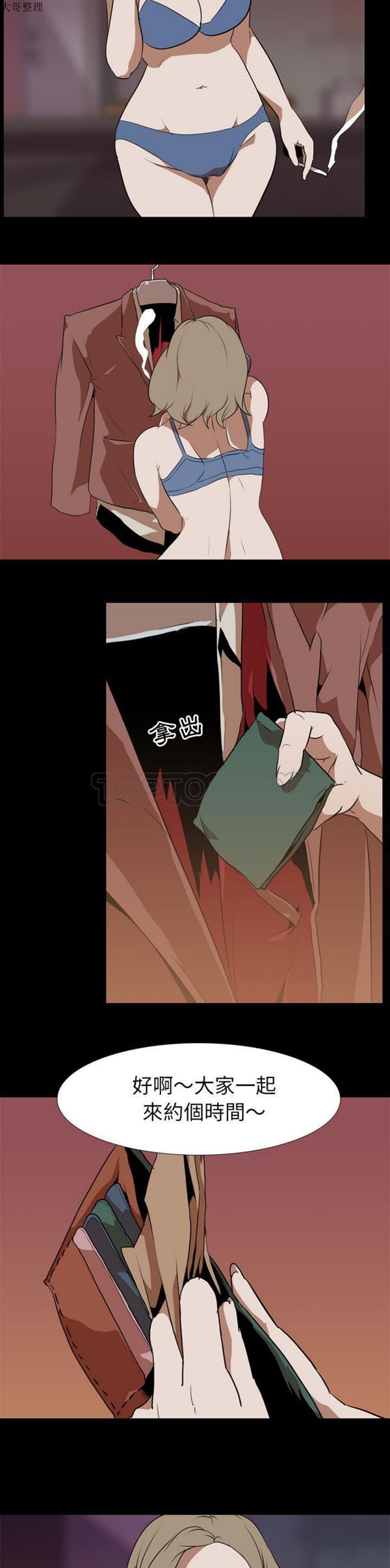 第 44 话 - 第2.jpg页