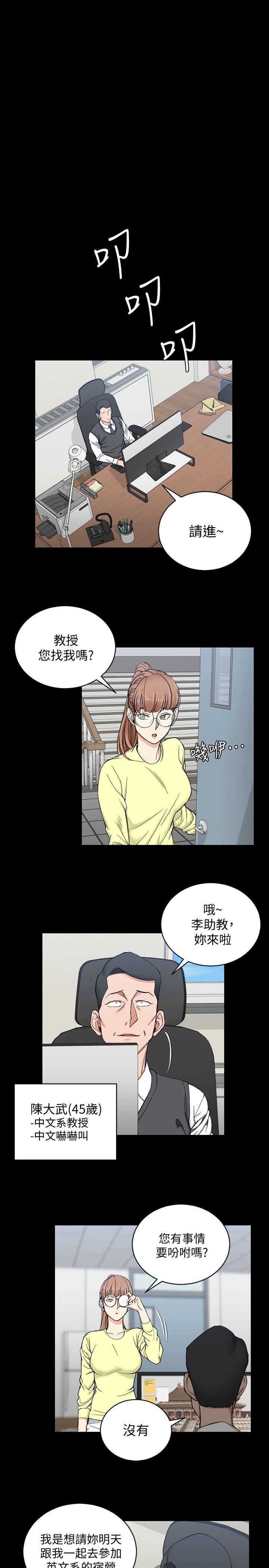 第68話-心跳破表 - 第10.jpg页