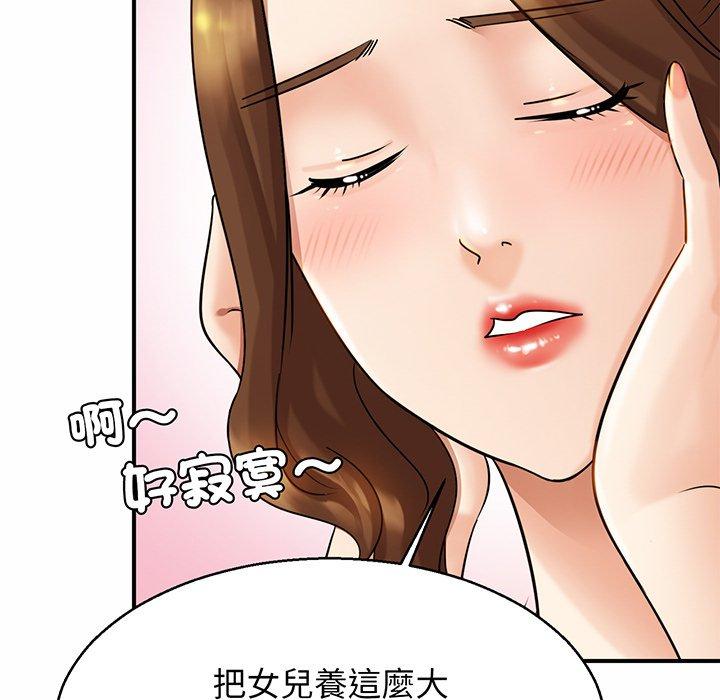 第4话 - 第54.jpg页