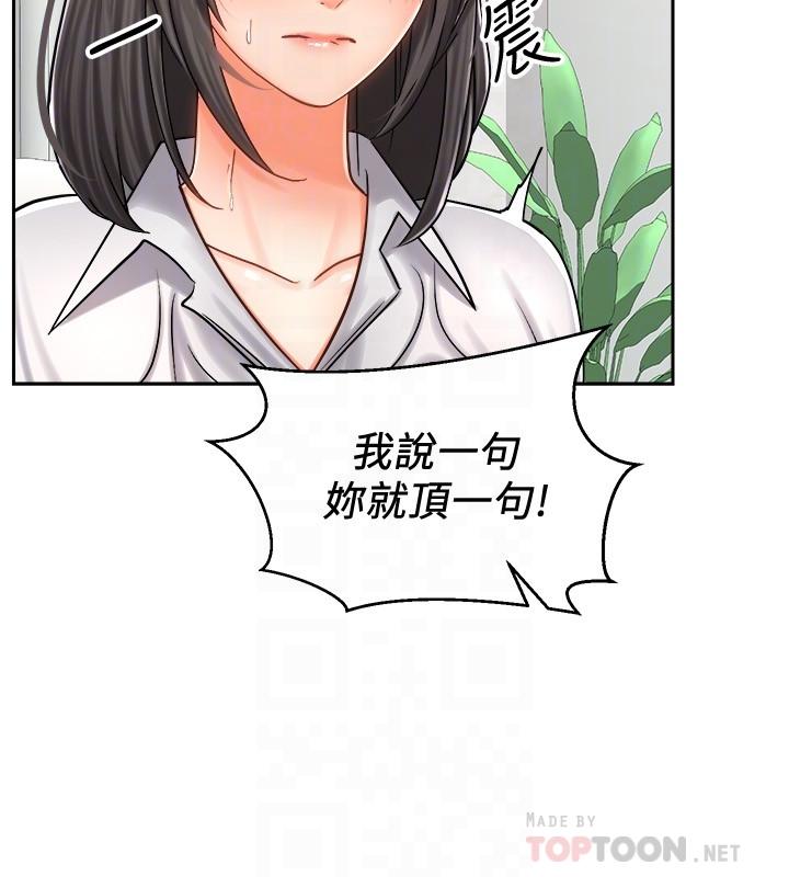 第9話-我來幫你解決 - 第4.jpg页