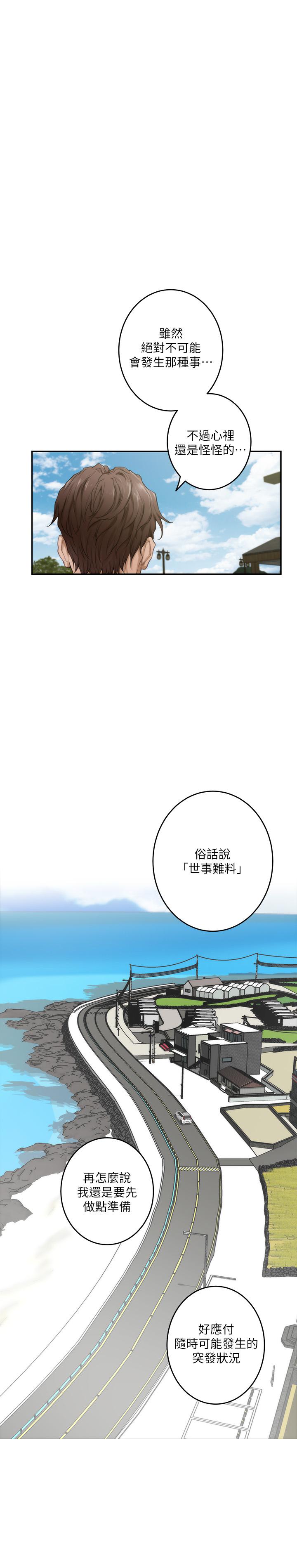 第98话-就算只能在梦里见你 - 第30.jpg页