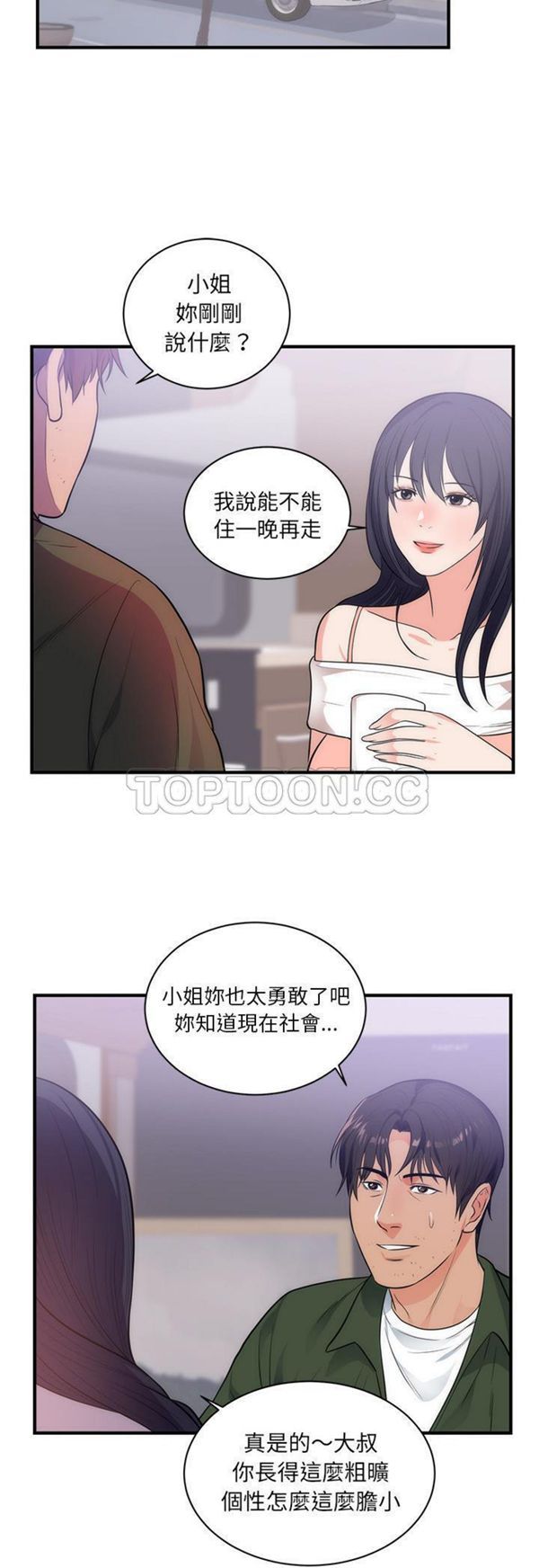 第 38 话 - 第2.jpg页