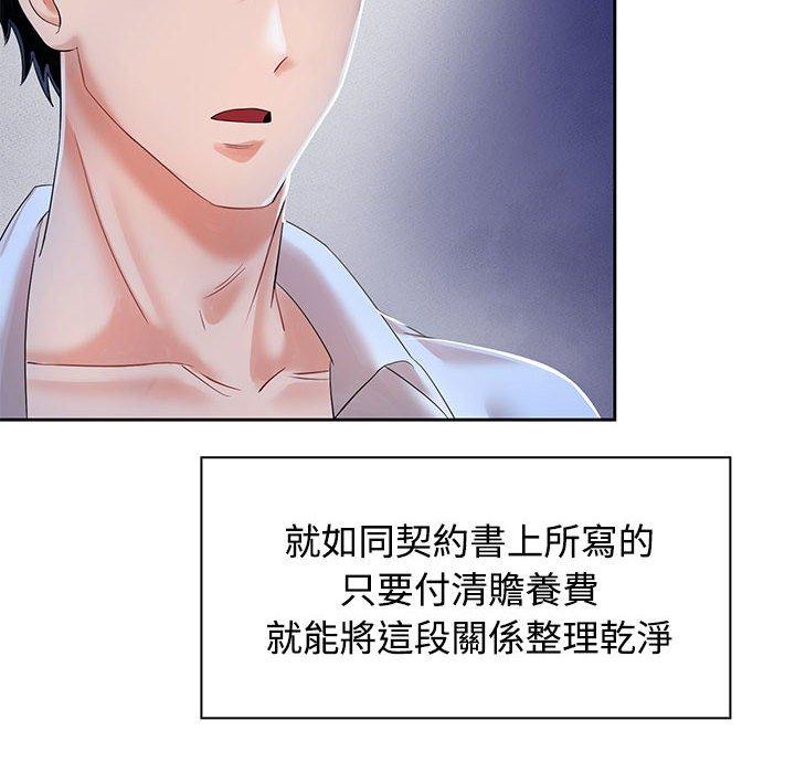 第2话 - 第90.jpg页