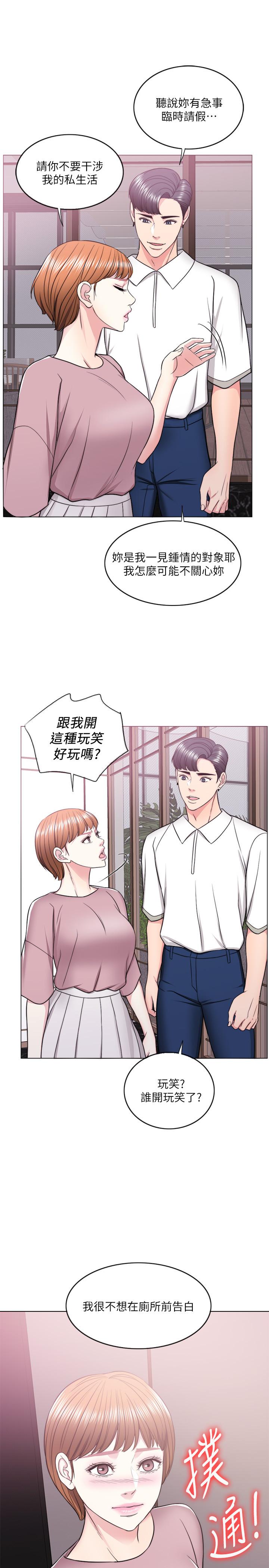 第15話-危險的地方 - 第30.jpg页