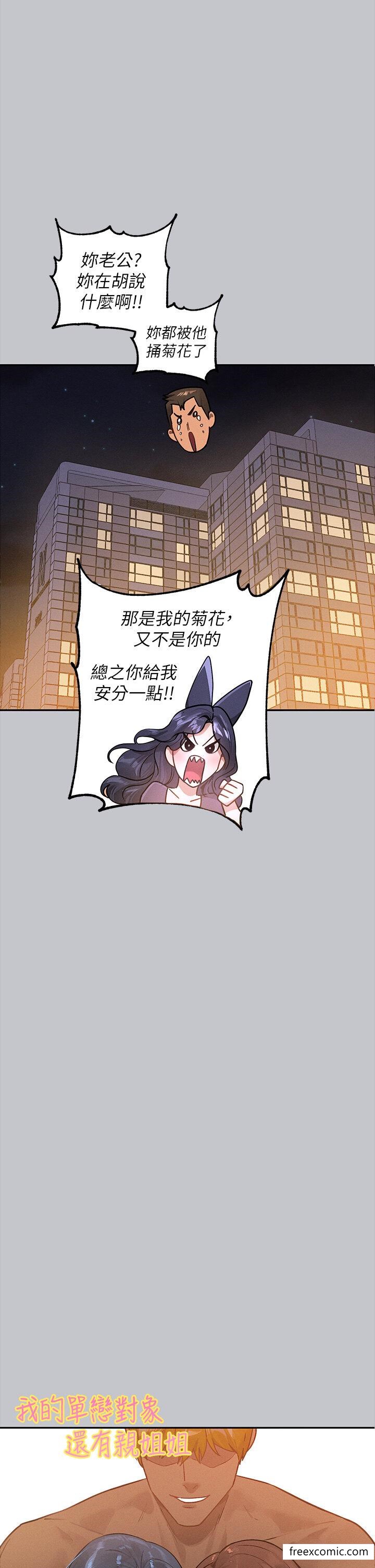 第130话-荷莉姐，把腿张开 - 第39.jpg页