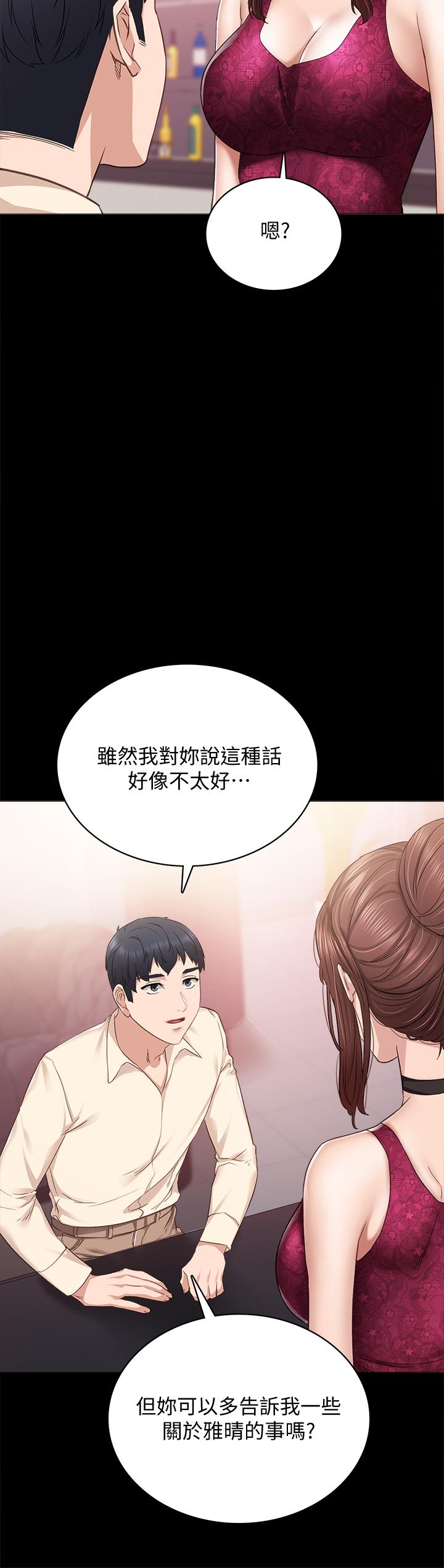 第96話-珠荷的改變 - 第39.jpg页