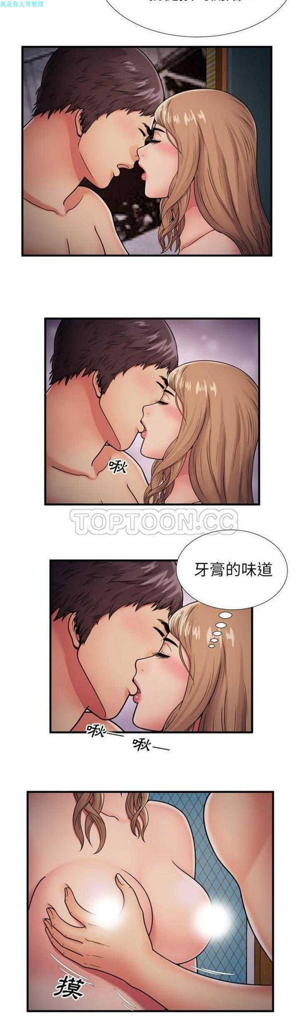 第 31 话 - 第12.jpg页