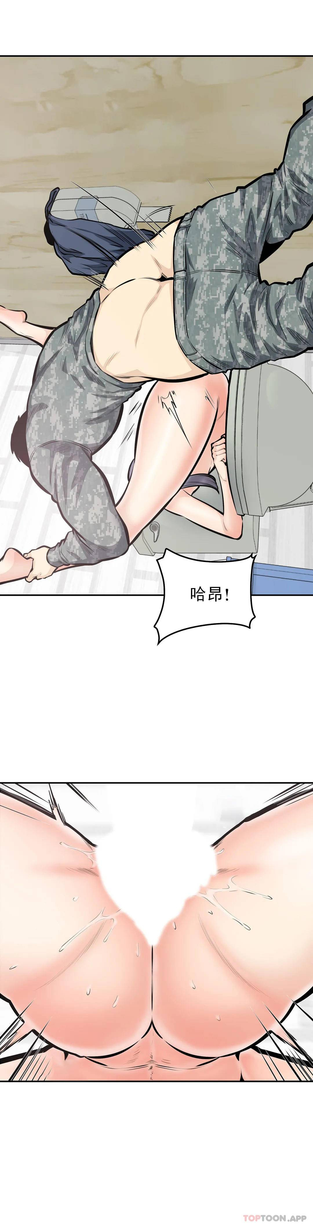 第39话-原来还记得 - 第9.jpg页