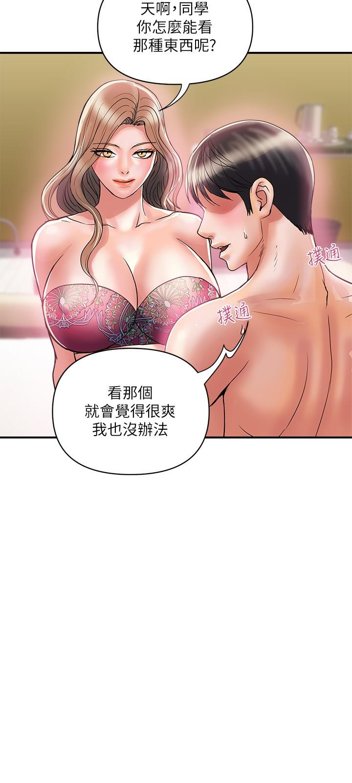 第35话-足交舒服吗 - 第24.jpg页