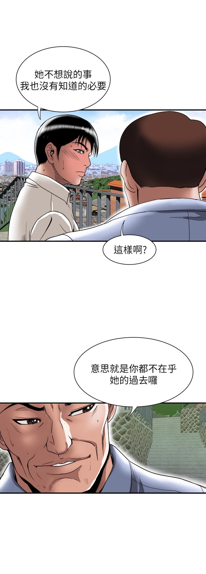 第92話(第2季)-雪兒堅定的決心 - 第11.jpg页