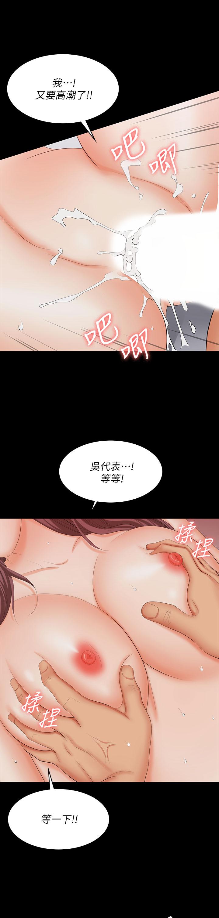 第72話-成為奴隸的世茵 - 第21.jpg页