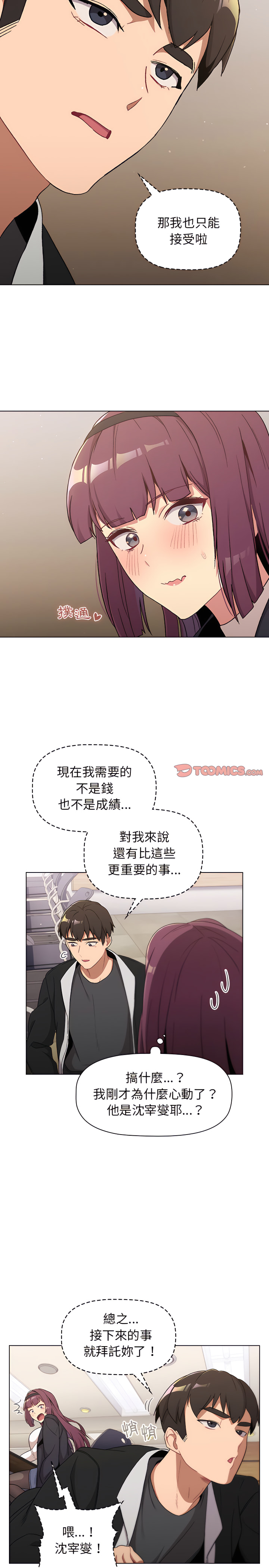 第14话 - 第22.jpg页