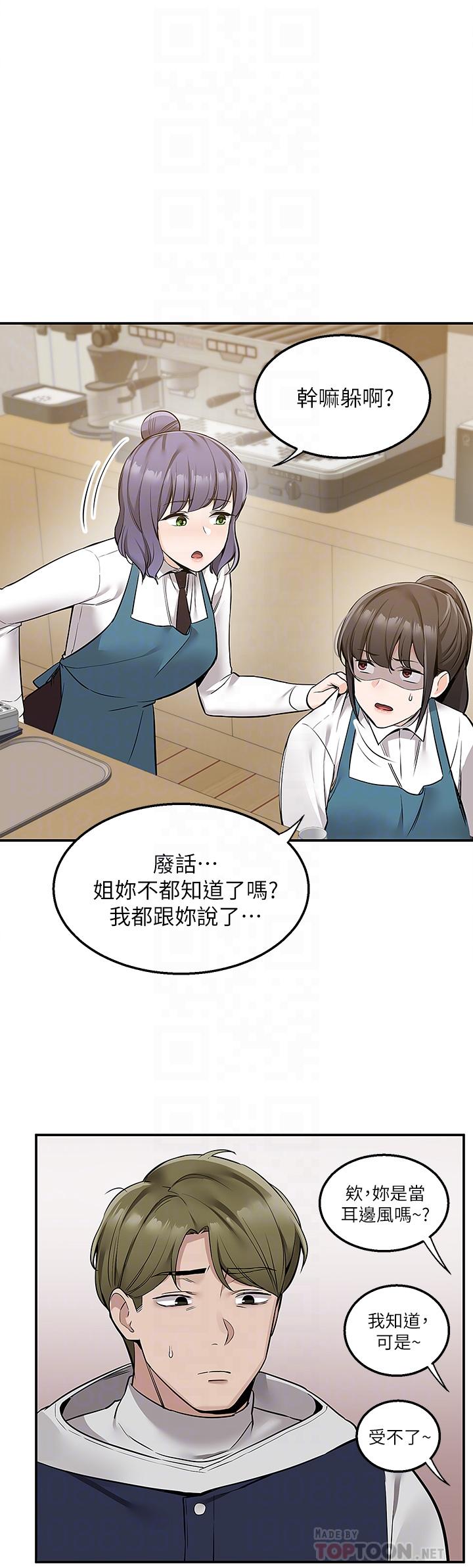 第10話-難言之隱 - 第13.jpg页
