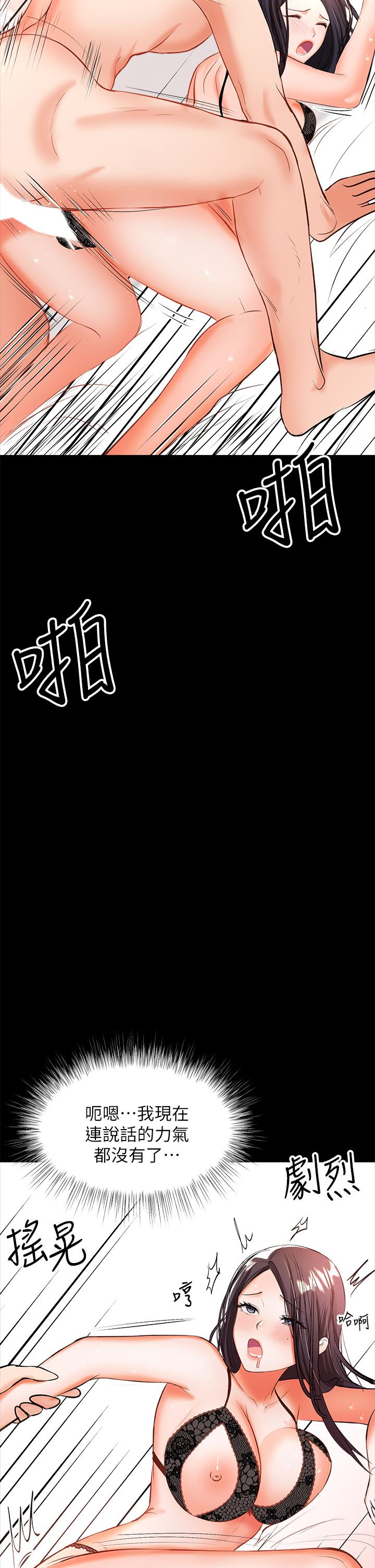 第23話-在家打炮打到爽 - 第2.jpg页