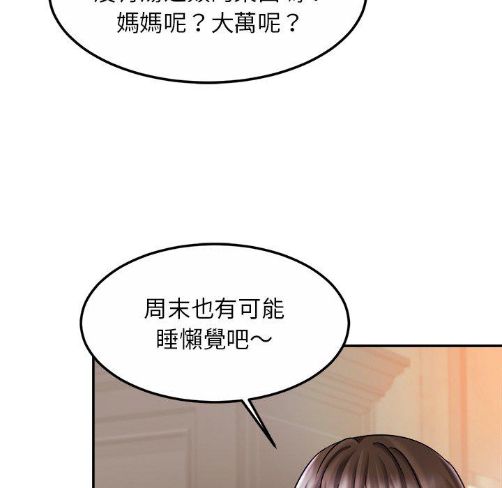 第11话 - 第94.jpg页