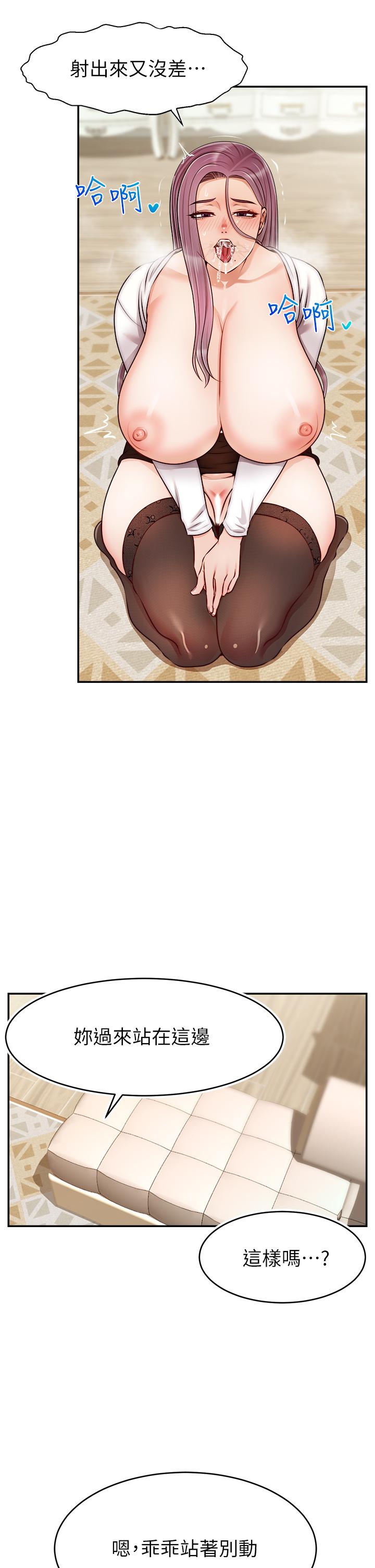 第40話-用羞恥的姿勢被操翻天 - 第13.jpg页