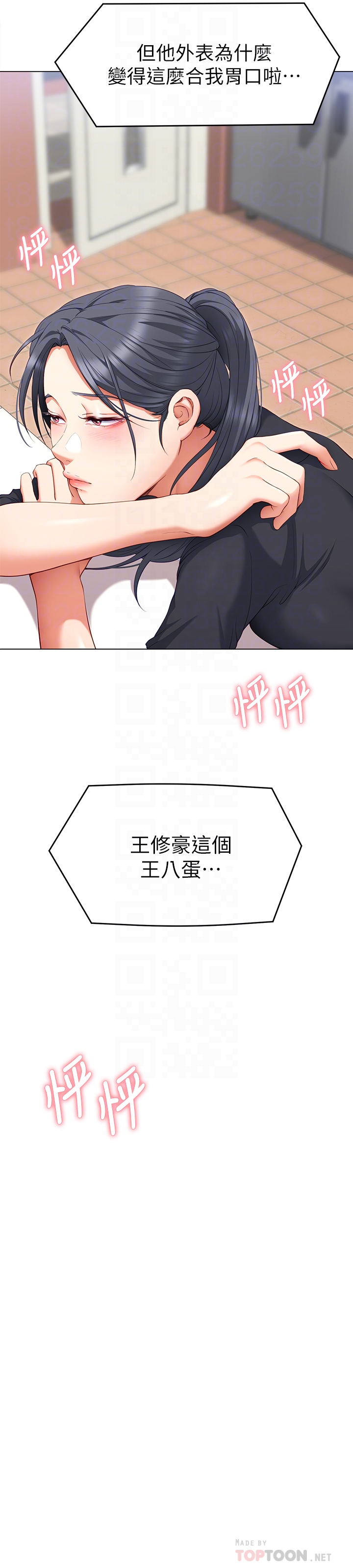 第25章-被調教成性愛達人 - 第4.jpg页