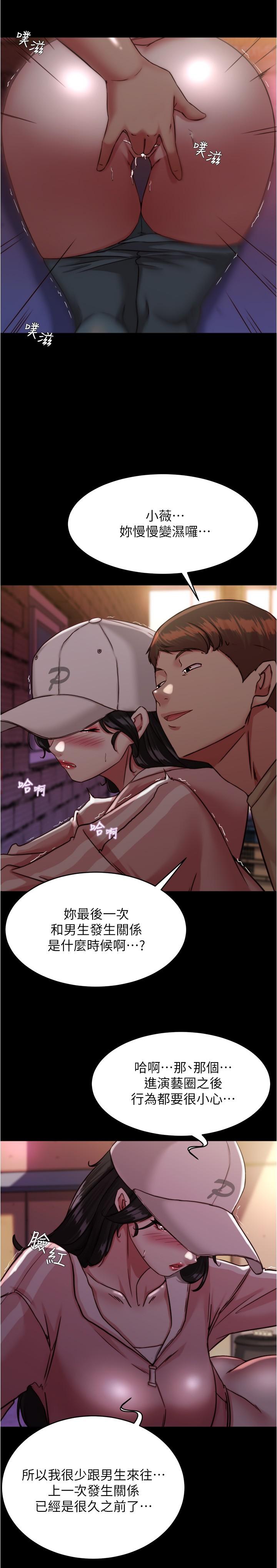 第123话-呃啊…不能放进来 - 第19.jpg页
