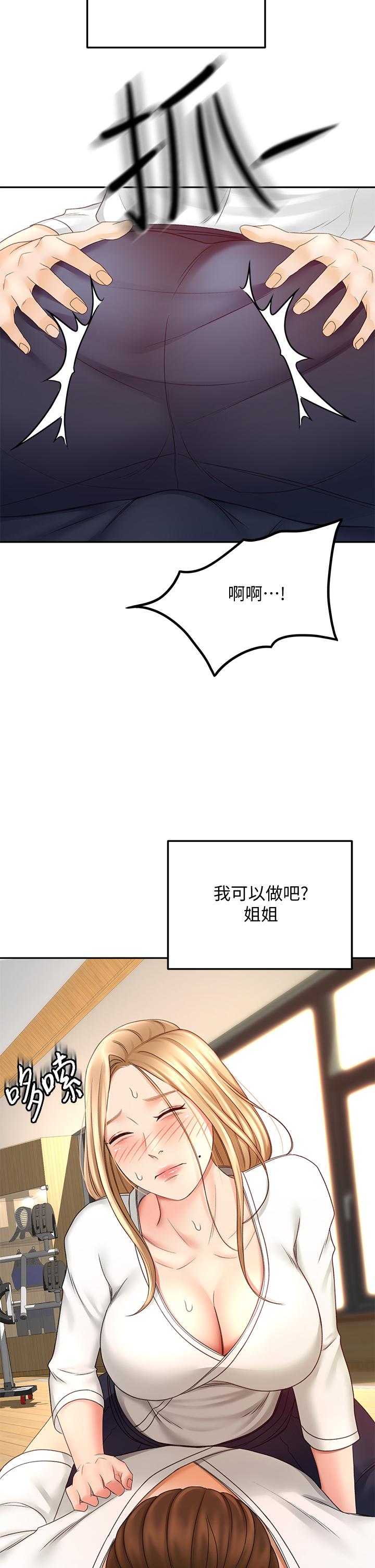 第26話-強烈又淫穢的教學 - 第42.jpg页