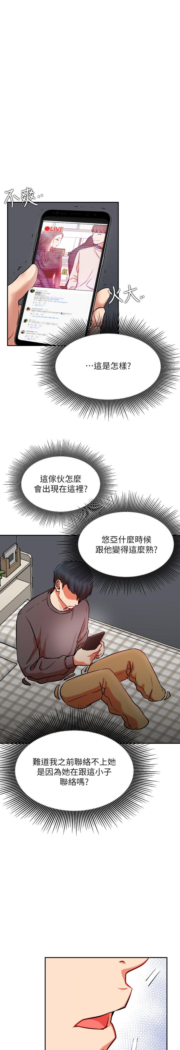 第38話-挽回悠亞的心 - 第3.jpg页