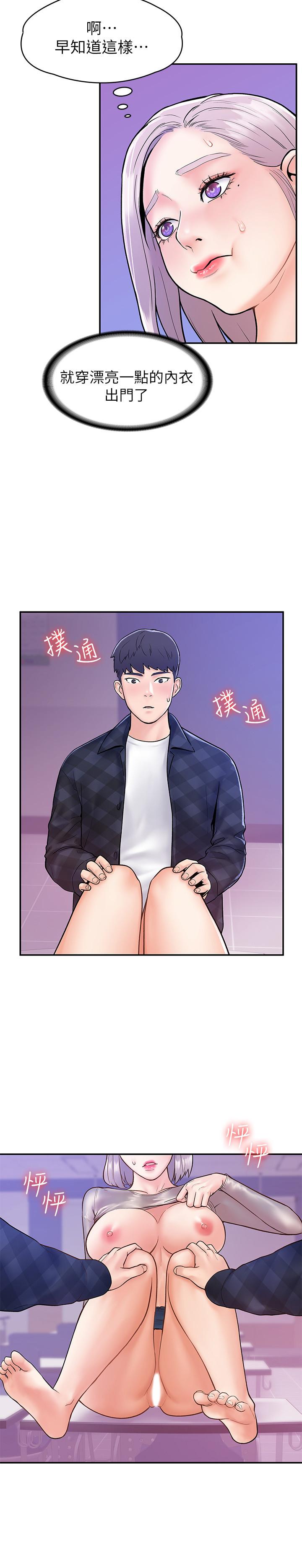 第21話-學長教你什麼是真正的快感 - 第7.jpg页