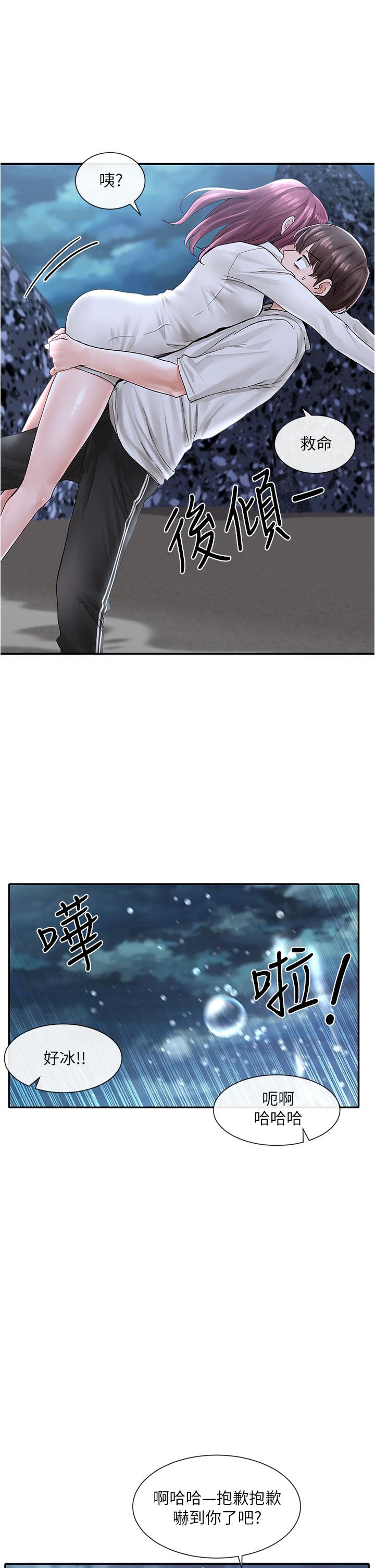 第75話-在這裡偷偷做吧 - 第5.jpg页