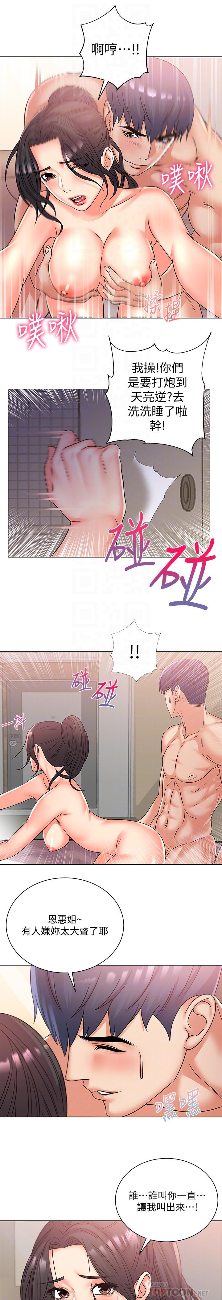 第26话-宿营是大学生活的精髓 - 第8.jpg页