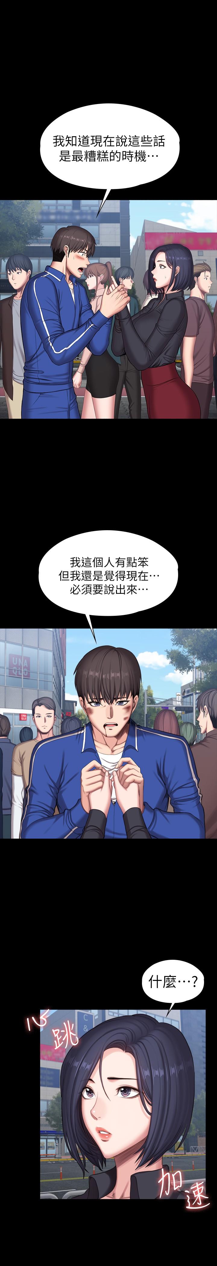 最終話-各自過著幸福的生活 - 第22.jpg页