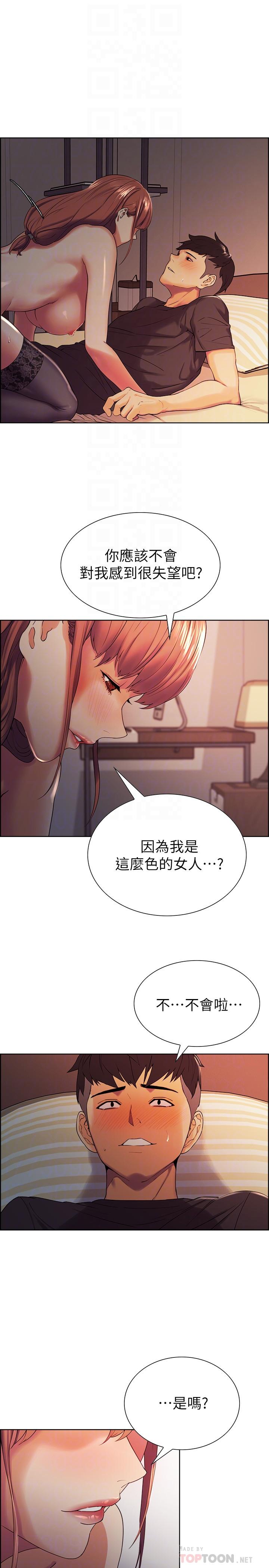 第10话-渴望爱情的女性费洛蒙 - 第14.jpg页