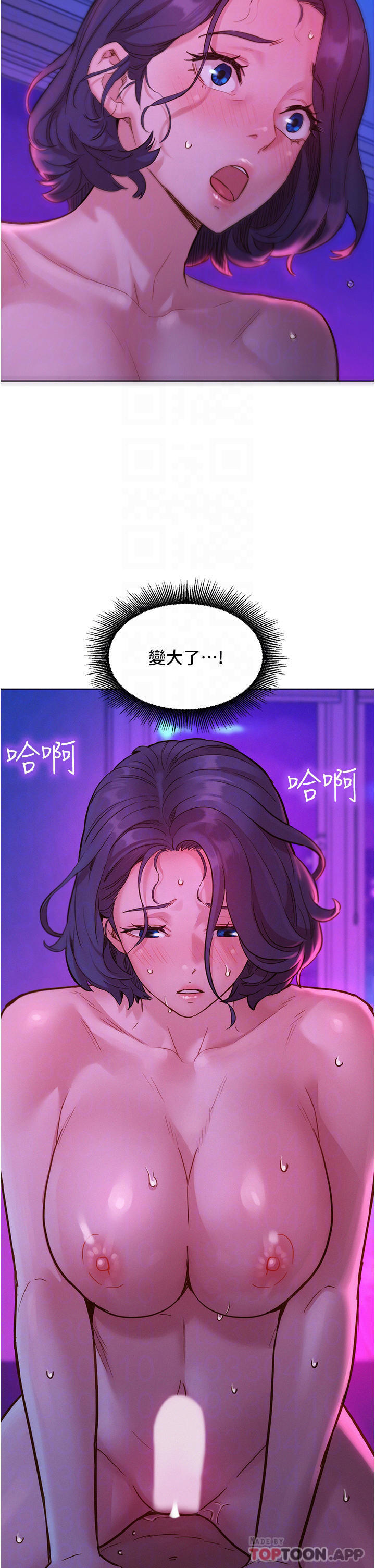 第28话-找出我的敏感点吧 - 第13.jpg页