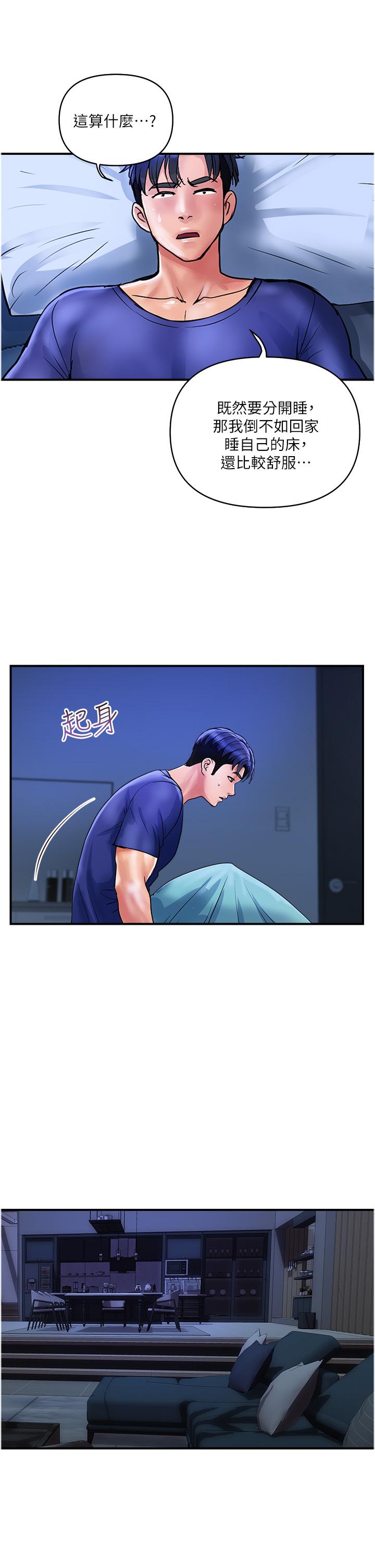 第24话-睡梦中被侵犯 - 第2.jpg页