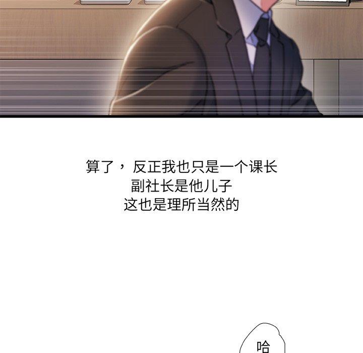 第 24 话 - 第93.jpg页
