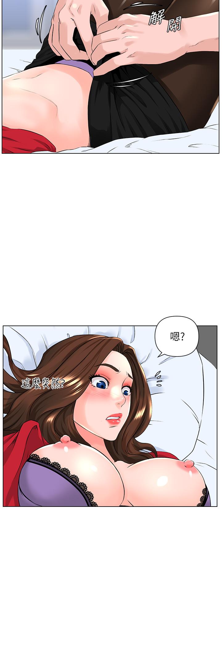 第7話-激烈的第一次 - 第21.jpg页