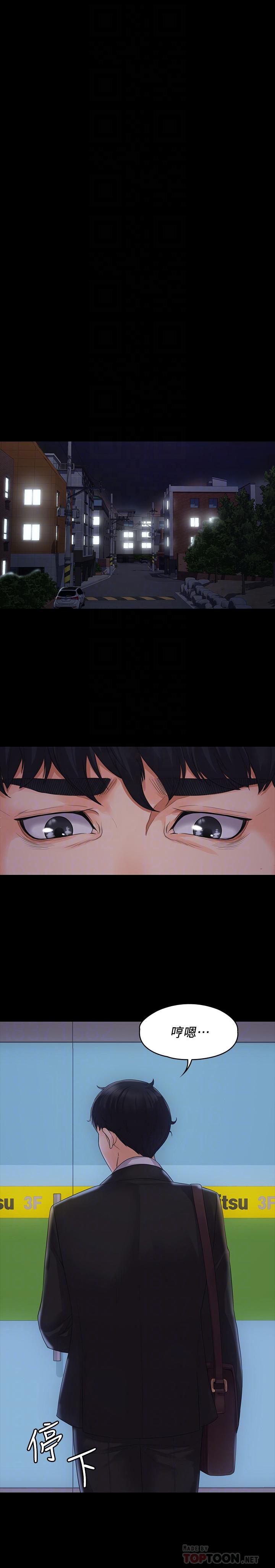 第3話-香汗淋漓的道館 - 第16.jpg页
