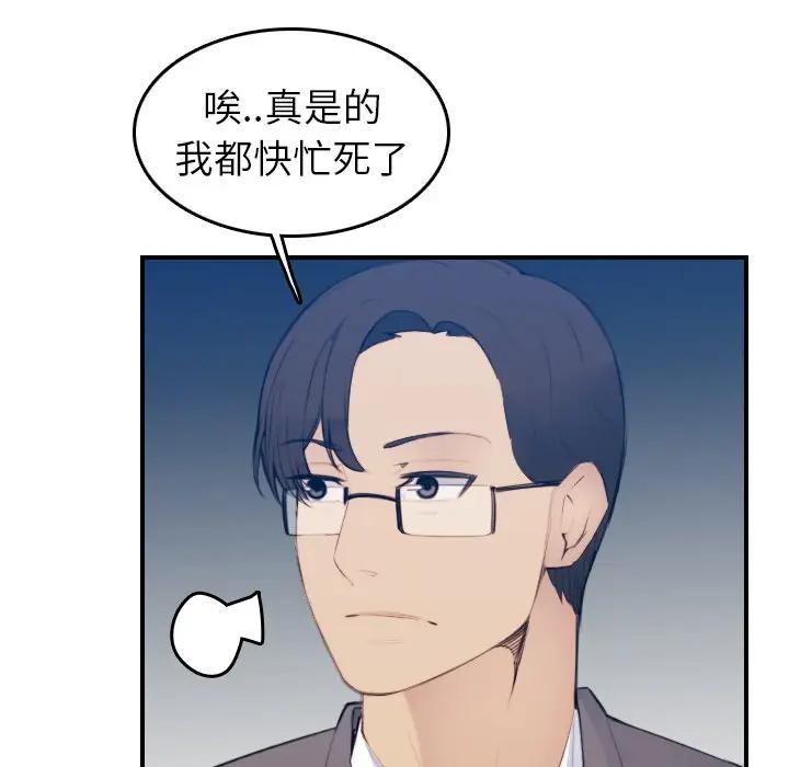 第19话 - 第8.jpg页