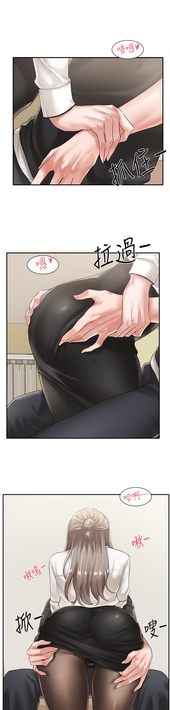 第50話-今天用特別的方式做吧 - 第9.jpg页