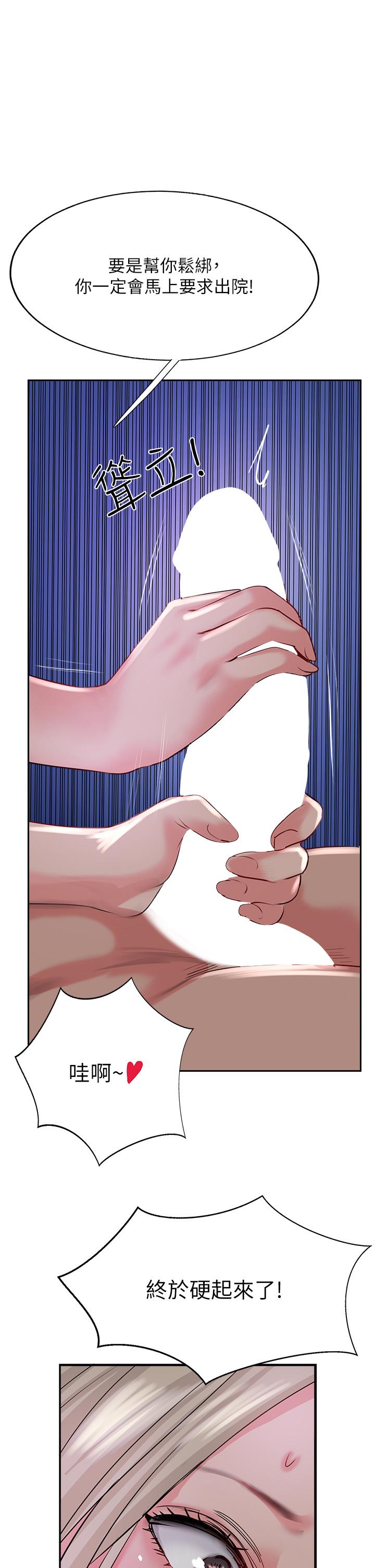第45话-小穴「吸」PR！ - 第39.jpg页