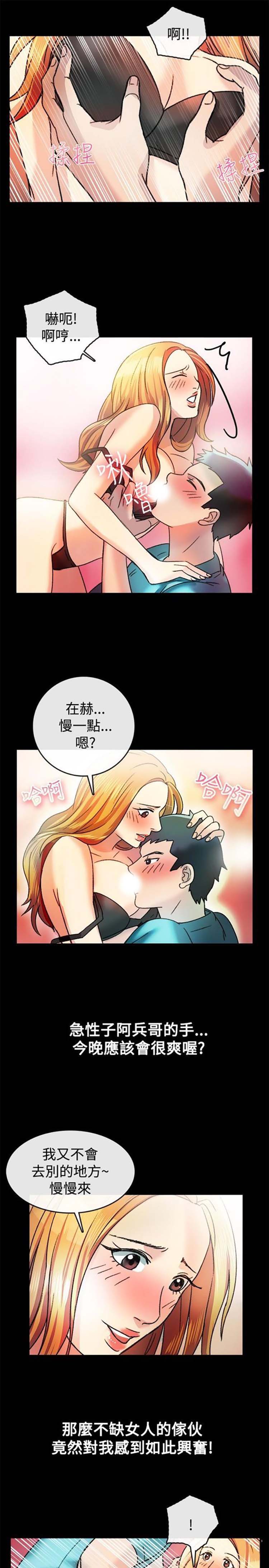 第 23 话 - 第13.jpg页