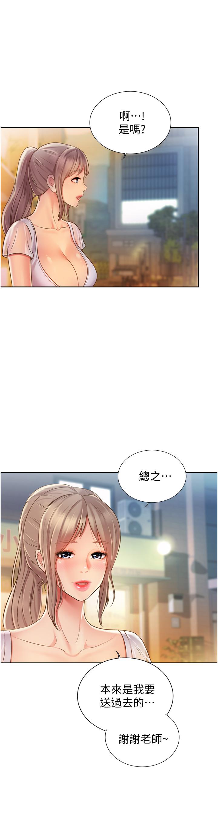 第12話-我真是個壞老師 - 第37.jpg页