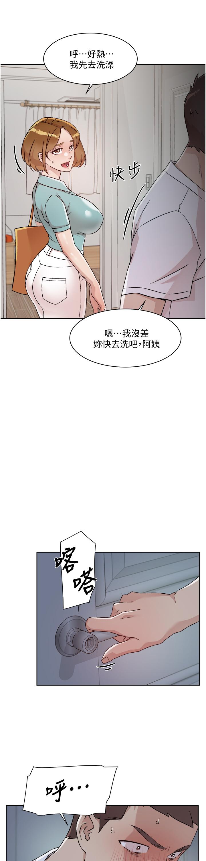 第51話-對阿姨起反應 - 第33.jpg页