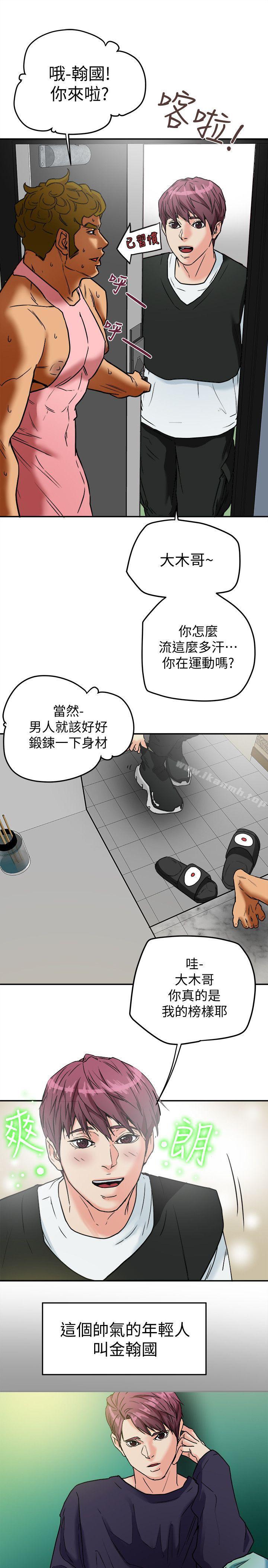 第9話-情趣用品店老闆娘金美珠 - 第5.jpg页